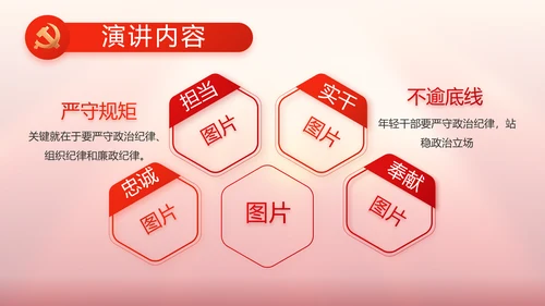 中国梦我的梦我的中国梦动态PPT模板