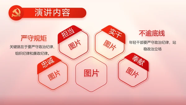 中国梦我的梦我的中国梦动态PPT模板