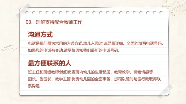 班级教室黑板新学期家长会班会PPT模板