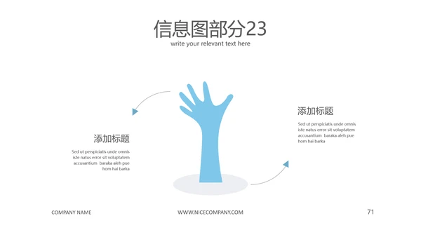 完整框架的商业计划书公司宣传ppt模板