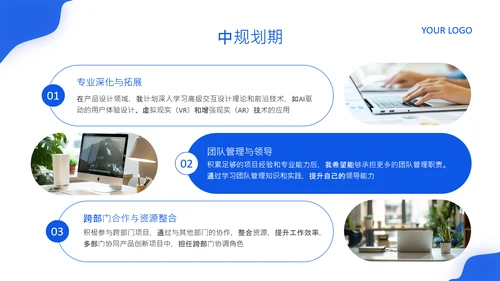 蓝色简约风个人简历PPT
