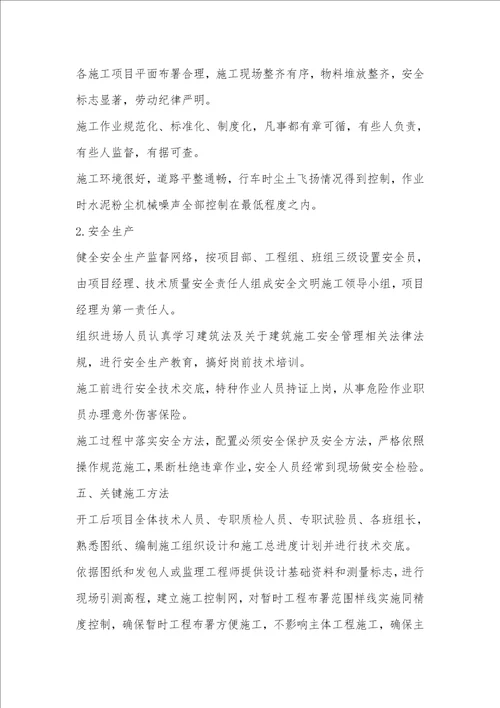 2022年建筑工程施工年度总结