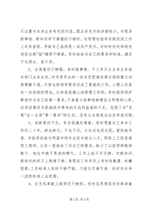 储备科科长自我鉴定范文 (5).docx