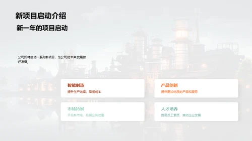 新年策略布局