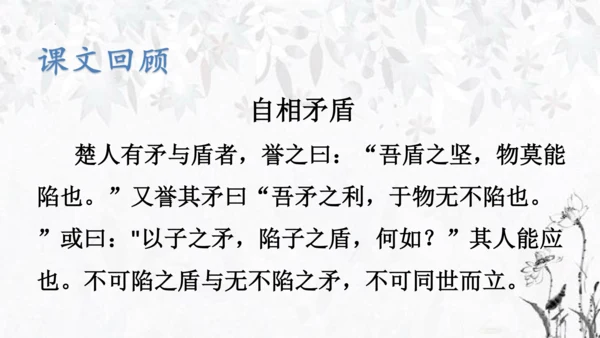 统编版语文五年级下册第六单元复习   课件