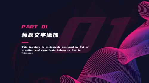 渐变波浪时尚界通用PPT模板