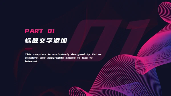 渐变波浪时尚界通用PPT模板