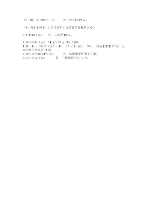 小学二年级上册数学期中测试卷精品【达标题】.docx