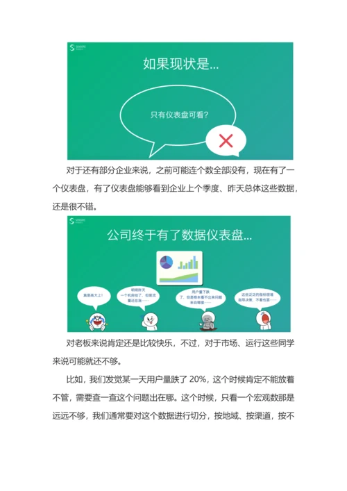 数据分析方法及数据处理流程实战案例模板.docx