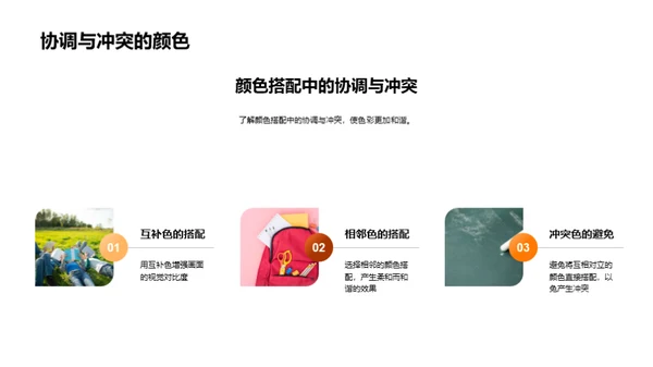 缤纷色彩乐园