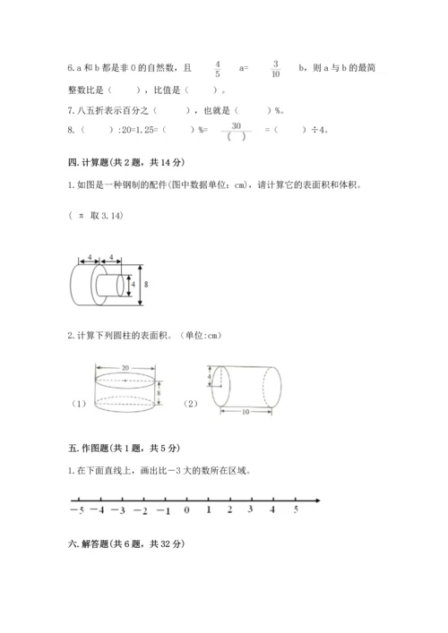 小学毕业复习数学试卷及答案【精品】.docx