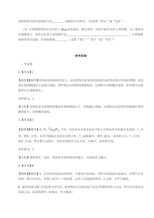 专题对点练习广东江门市第二中学物理八年级下册期末考试专项测评试卷（含答案解析）.docx