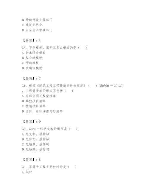 资料员之资料员基础知识题库（夺冠系列）.docx