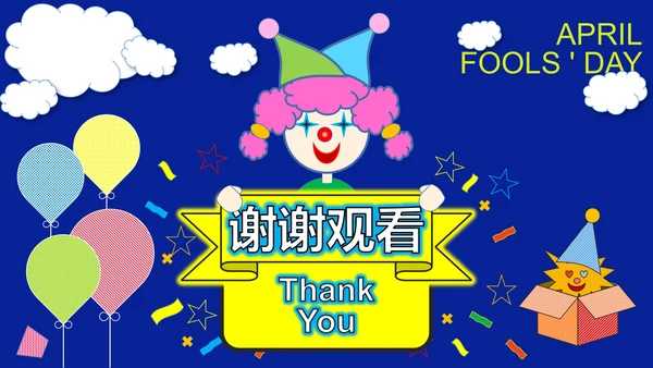 蓝色卡通风小丑愚人节PPT模板