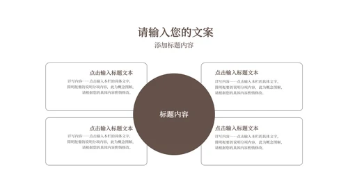 棕色莫兰迪简约几何书香校园主题教育PPT模板
