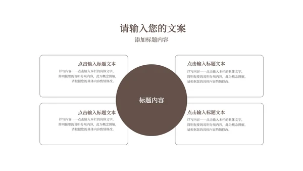 棕色莫兰迪简约几何书香校园主题教育PPT模板