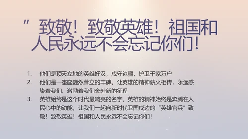 八一部队军事工作总结汇报动态PPT模板