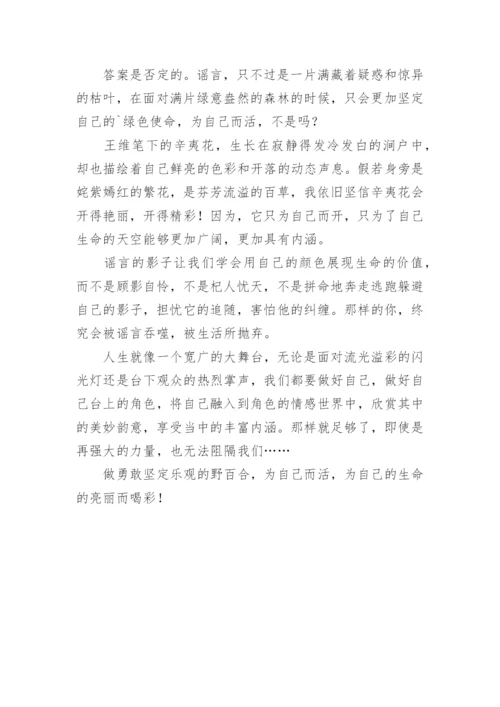 不争第一的议论文.docx