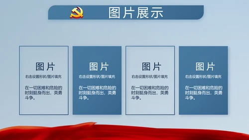 十九届五中全会十四五规划目标发展PPT