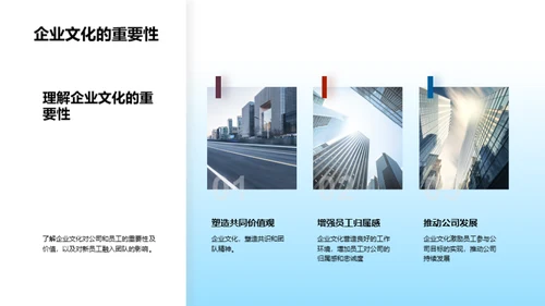 深化企业文化实践