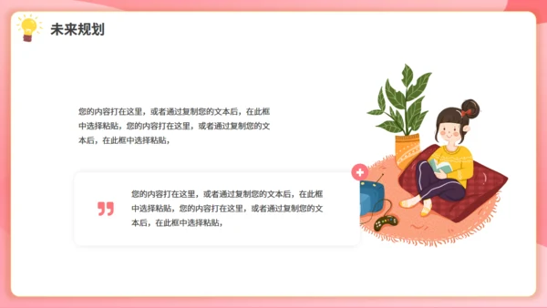 卡通粉色班干部大队委竞选动态通用PPT模板