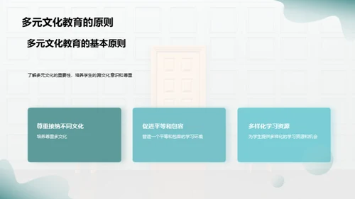 商务风教育培训学术答辩PPT模板