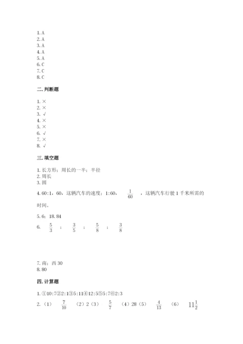 小学六年级上册数学期末测试卷（精选题）word版.docx