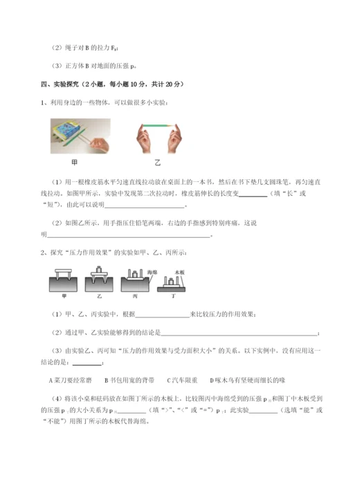 滚动提升练习江苏南通市田家炳中学物理八年级下册期末考试达标测试试题（含答案及解析）.docx