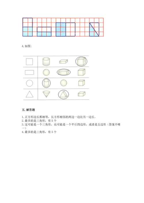 西师大版一年级下册数学第三单元 认识图形 测试卷含完整答案（全优）.docx