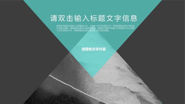 黑色简约行业分析模版PPT模板