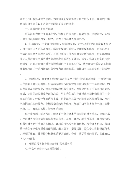 精编之商场财务工作总结范文.docx