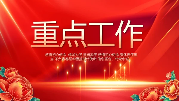 喜迎国庆节73周年主题班会动态PPT模板