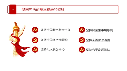 2020宪法日宣传党政支部普法学校教育