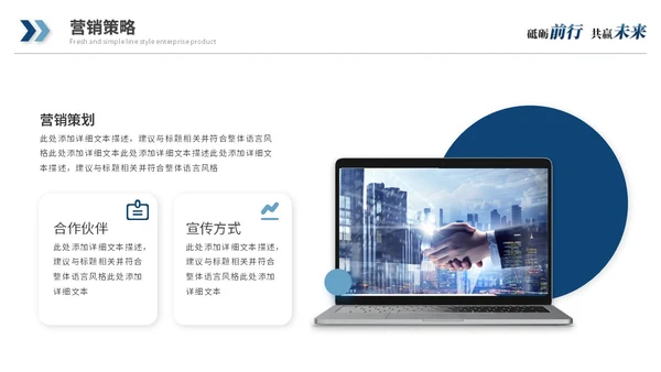 蓝色简约商务公司介绍企业介绍企业宣传产品介绍ppt模板