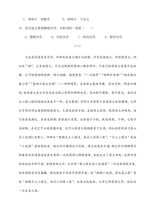 2023年江苏职业学校学业水平测试语文模拟试卷.docx