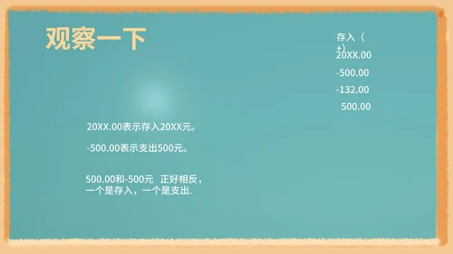 蓝色插画风六年级下册数学课件PPT模板