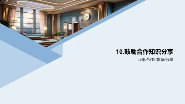 酒店服务：创新与实践