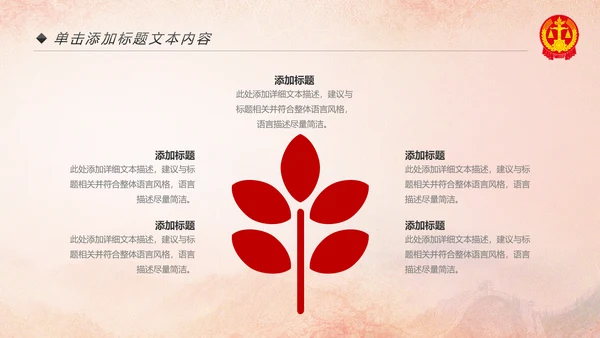 法院法庭法律天平公平法学工作报告PPT