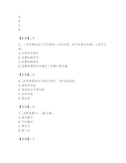 公用设备工程师之专业知识（暖通空调专业）题库含答案（典型题）.docx