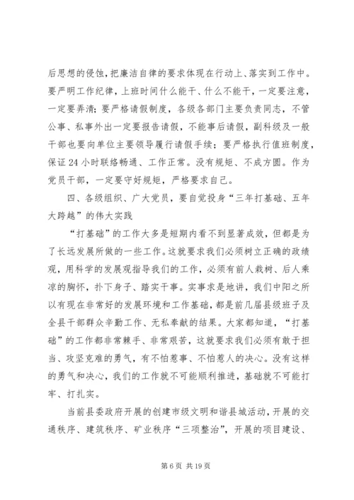 县委书记七一建党节表彰大会讲话稿精编.docx