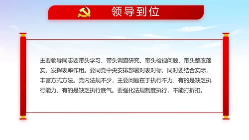 蓝天白云党支部党员大会工作总结PPT