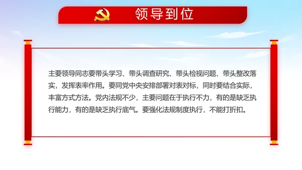 蓝天白云党支部党员大会工作总结PPT