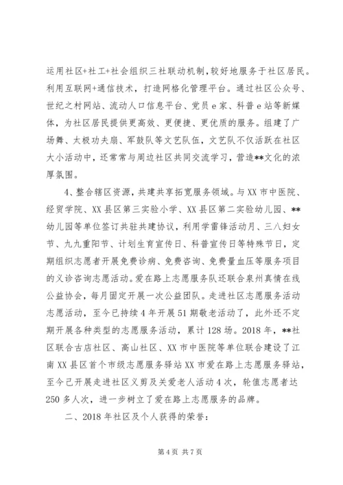 社区XX年工作总结及XX年工作计划.docx