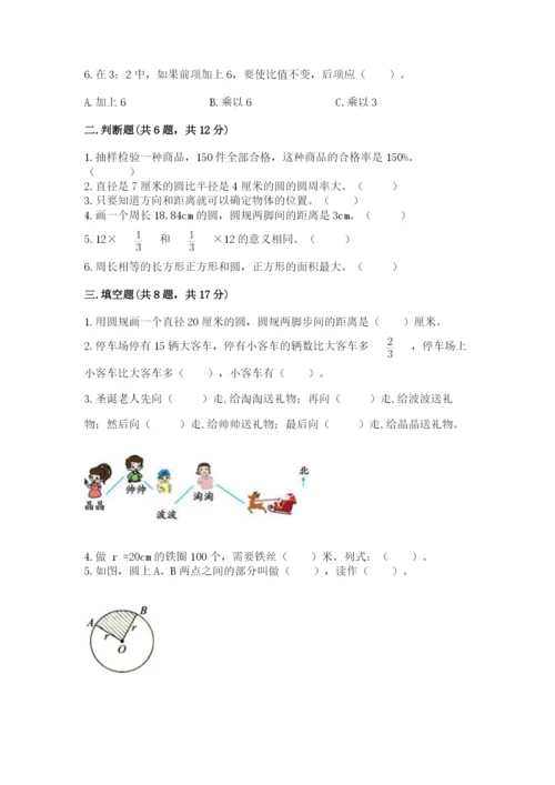 小学六年级数学上册期末考试卷含答案ab卷.docx