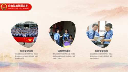 检察院司法监督反腐倡廉PPT模板总结汇报