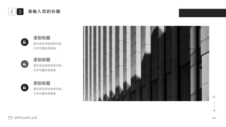 黑色暗色高端沉稳商业计划书PPT模板