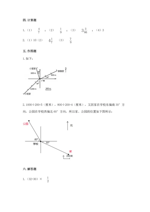 人教版六年级上册数学期中测试卷（各地真题）.docx