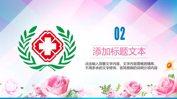 蓝色医疗护理医药医院护士简历PPT模板