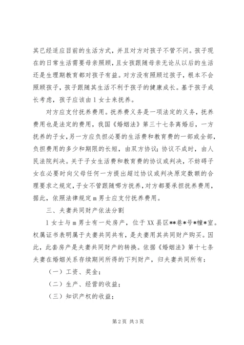 公司诉人社局《工伤认定书》纠纷案,原告代理词精编.docx