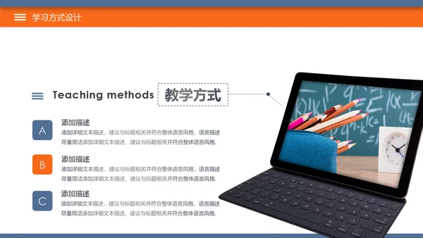 简约教育公开课教学设计教师说课PPT模板
